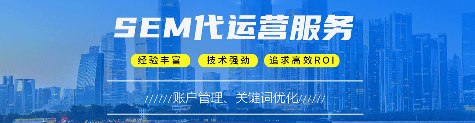 班戈sem开户